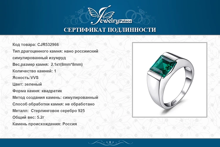 Jewelrypalace Для мужчин площади 2.2ct создания Изумрудный Обручение кольцо 925 Щепка Винтаж украшения подарок