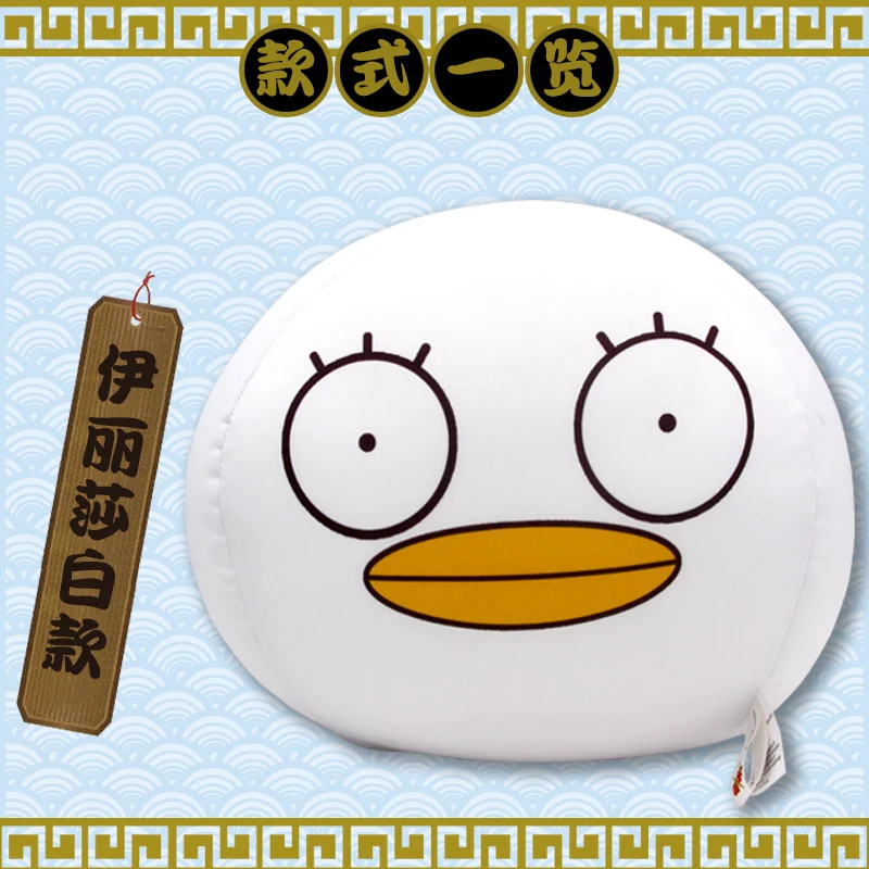 

GINTAMA Anime Game Sakata Gintoki Dan Go Granule Pillow Cartoon Cute Cosplay Props Milk Shreds Cushion Xmas Birthday Gifts New