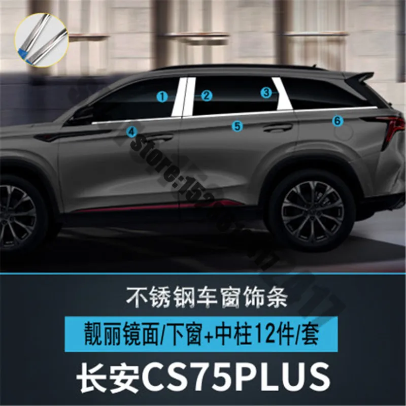 

for Changan CS75PLUS CS75 PLUS Stainless Steel Door Window Trims window trim cover Car Styling