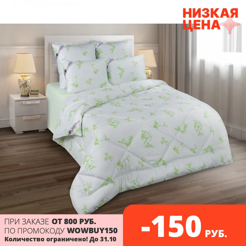 Одеяло |Бамбук | Верблюжья шерсть Лебяжий пух Овечья Бесплатная доставка по