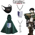 4PCISAttack on Titan плащ разведчик Легион Аниме Косплей Костюм Крылья Свободы Хэллоуин аниме одежда ожерелье Прямая поставка