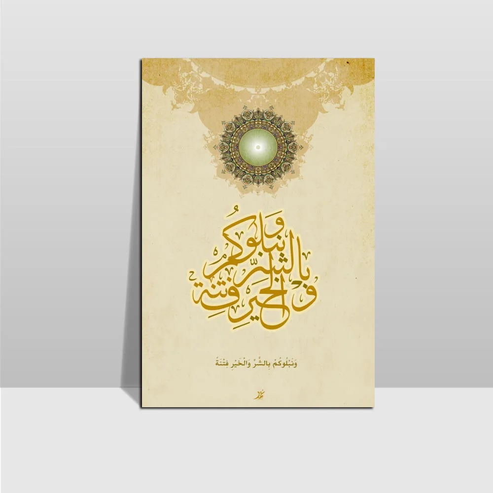 

Islamic Calligraphy Art Modern Wall Art Print Pop Art Print Picture And Poster Hanging Scroll Canvas Painting Frame Home Decor