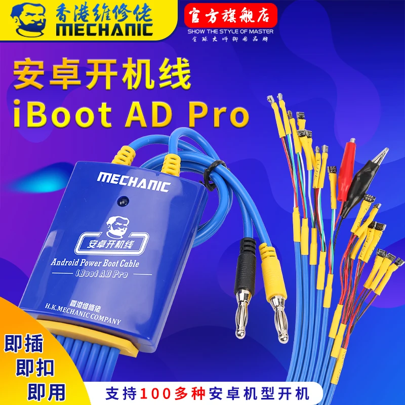 Mechanic iBoot AD Pro power FPC кабель для тестирования питания Мобильный телефон iPhone Samsung Huawei