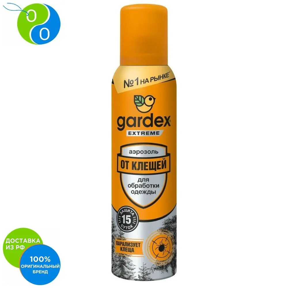 Репелленты от клещей с альфациперметрином. Gardex therapy от вшей. Спрей от комаров gardex family, 100 мл. Гардекс спрей от вшей. Средства от вшей гардекс.
