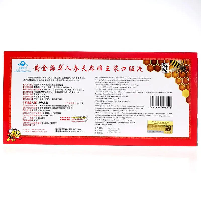 

Gold coast ginseng gastrodia elata royal jelly oral liquid enhances immunity 10mlX10 pieces packed with 10 pieces