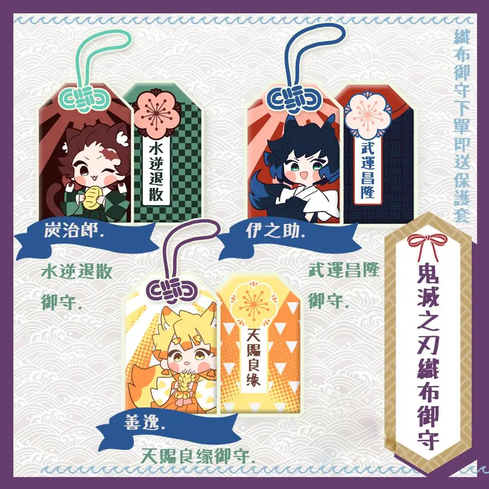 Молитва кулон аниме Demon Slayer: Kimetsu no Yaiba Tanjirou Agatsuma Zenitsu Косплей На Удачу Амулет OMaMoRi