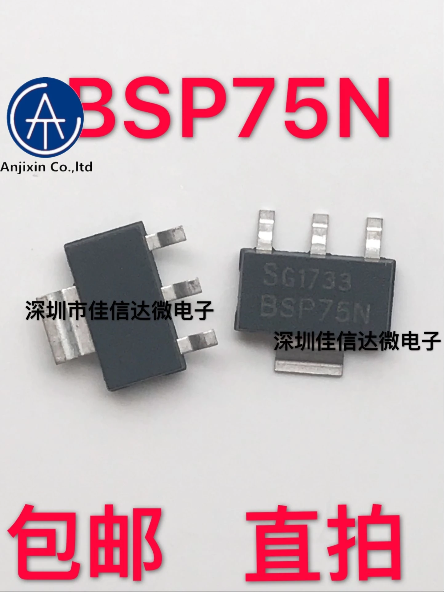 

BSP75N BSP75 SOT-223 MOS SMD трубка с полевым эффектом чип драйвера мощности