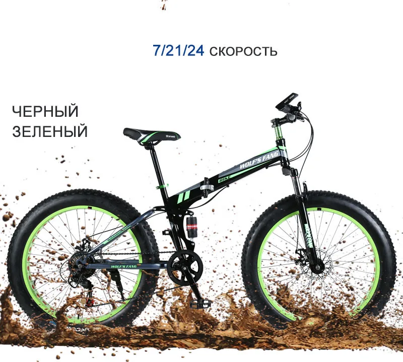 Wolf's fang, горный велосипед, шоссейный велосипед, 21/24 скорости, 26 дюймов, 4,0, брендовые толстые велосипеды, весна, вилка, алюминиевые колеса, Новое поступление, унисекс