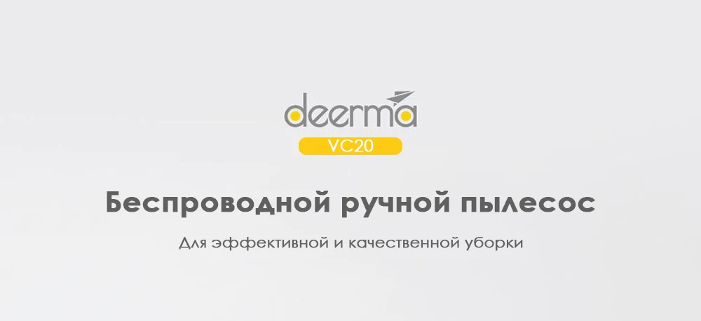 Новинка Deerma VC20 5500Pa Ручной беспроводной пылесос Авто-Вертикальная ручка аспиратор пылесос для домашнего автомобиля