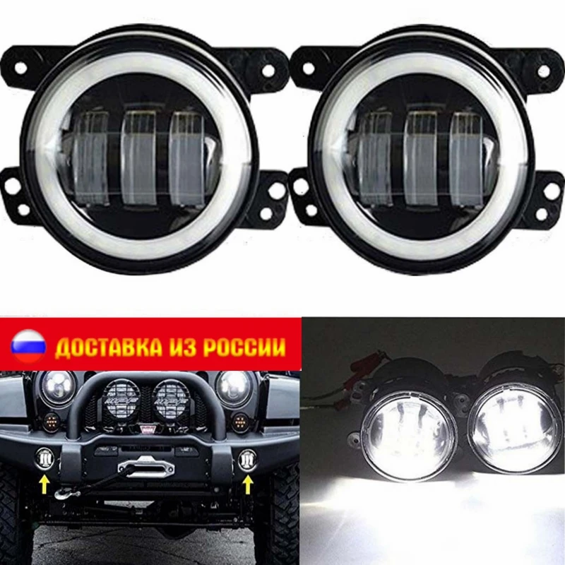 4-дюймовые круглые светодиодные противотуманные фары белый гало кольцевые