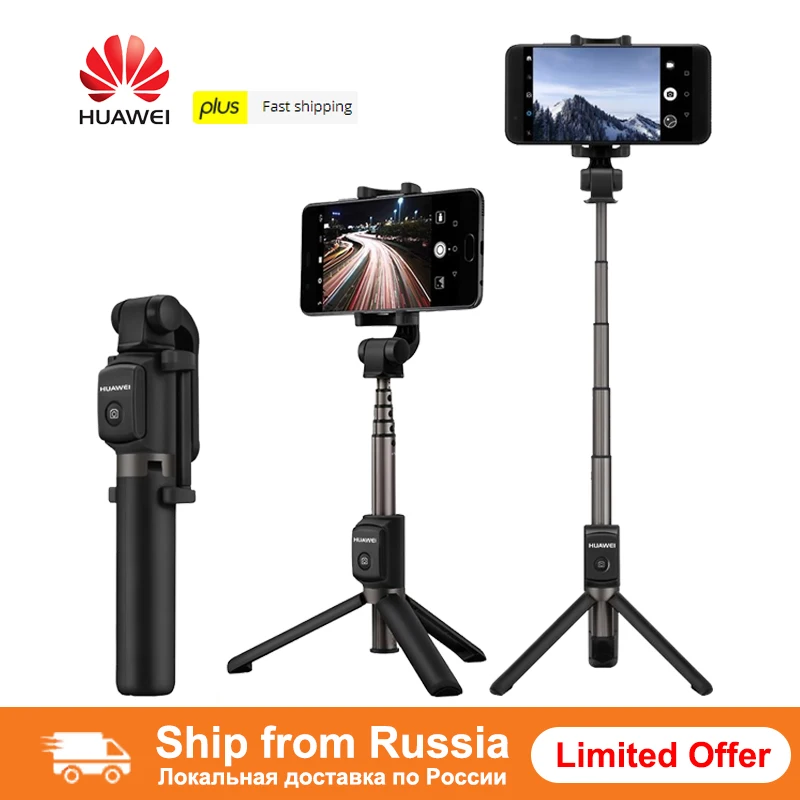 Монопод Huawei Honor AF15/AF15 Pro селфи-палка со штативом переносной ручной беспроводной