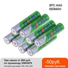248122850 шт. PKCELL аккумулятор AAA 3A 1,2 никель-металл-гидридный аккумулятор с напряжением AAA Перезаряжаемые Батарея батареи низкая степень самостоятельной разрядки батареи типа aaa 850 мАч