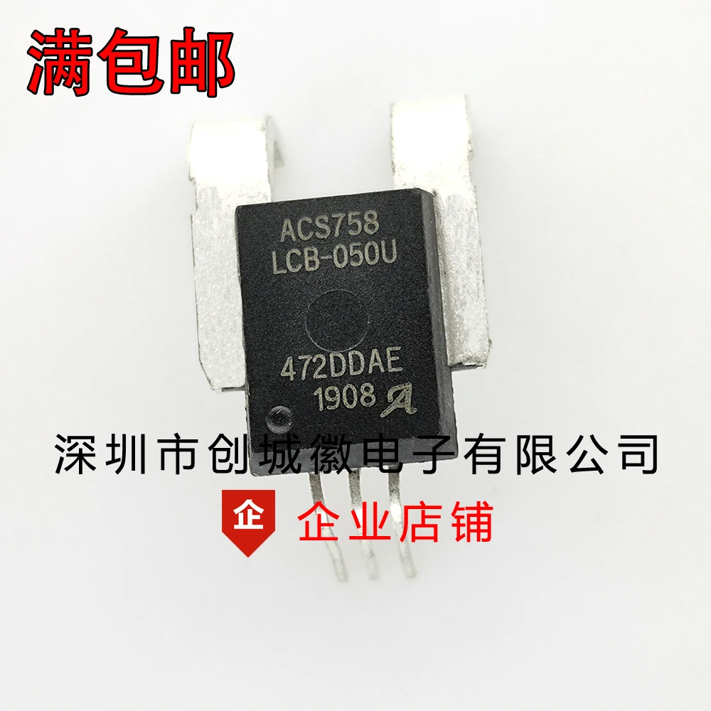 

10 шт./лот ACS758LCB-050U