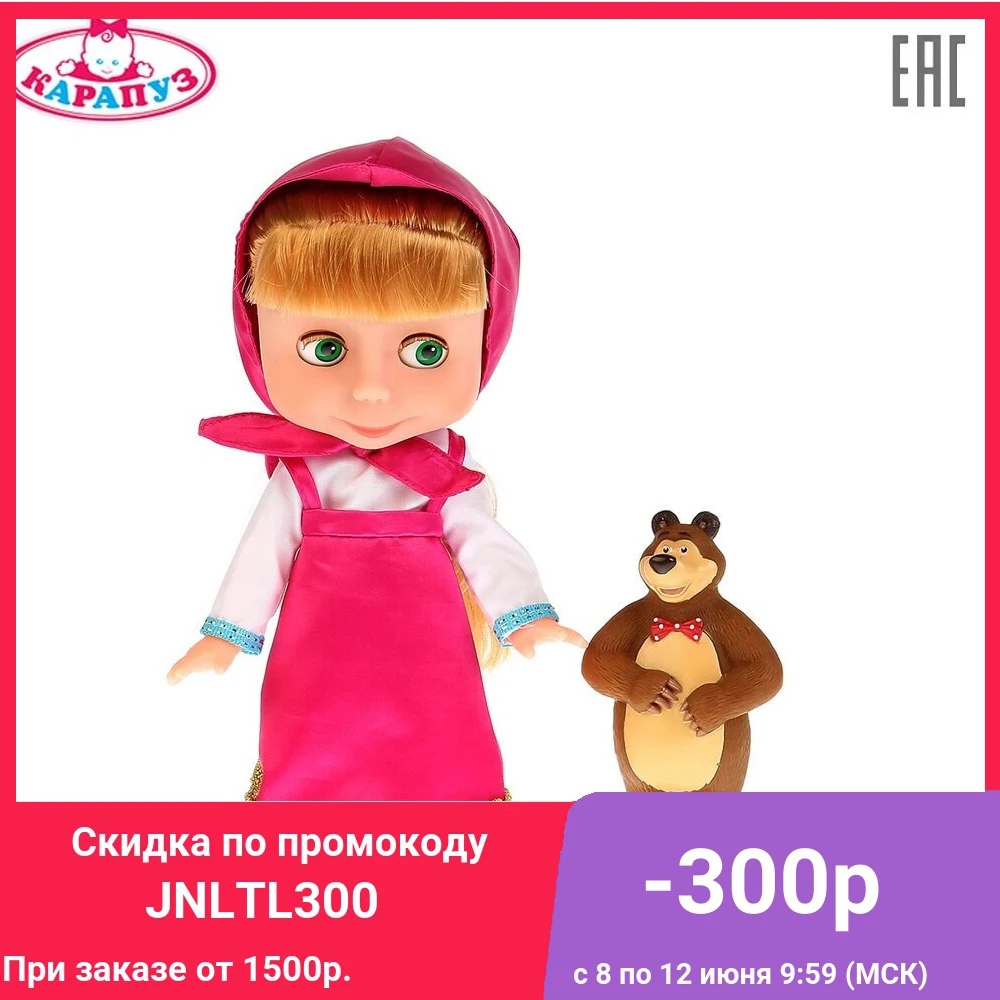 Кукла КАРАПУЗ Маша 25см &quotМ/Ф МАША И МЕДВЕДЬ&quot с мишкой доставка от 2 х дней|Куклы|
