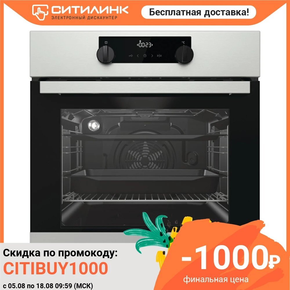 Духовой шкаф GORENJE BO735E11XK-2 нержавеющая сталь | Бытовая техника