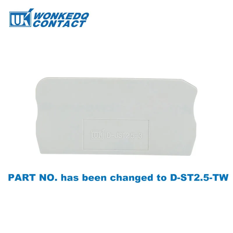 

Торцевая крышка WONKEDQ D-ST для клеммных блоков