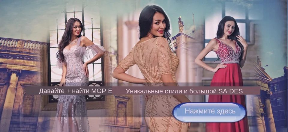 Finove шампанское винтажное вечернее платье Русалка Новое поступление жемчужное платье с вышивкой с накидкой элегантные женские вечерние платья