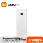Электрический Очиститель Воздуха Xiaomi MIJIA, устройство для очистки воздуха MJXFJ-300-G1