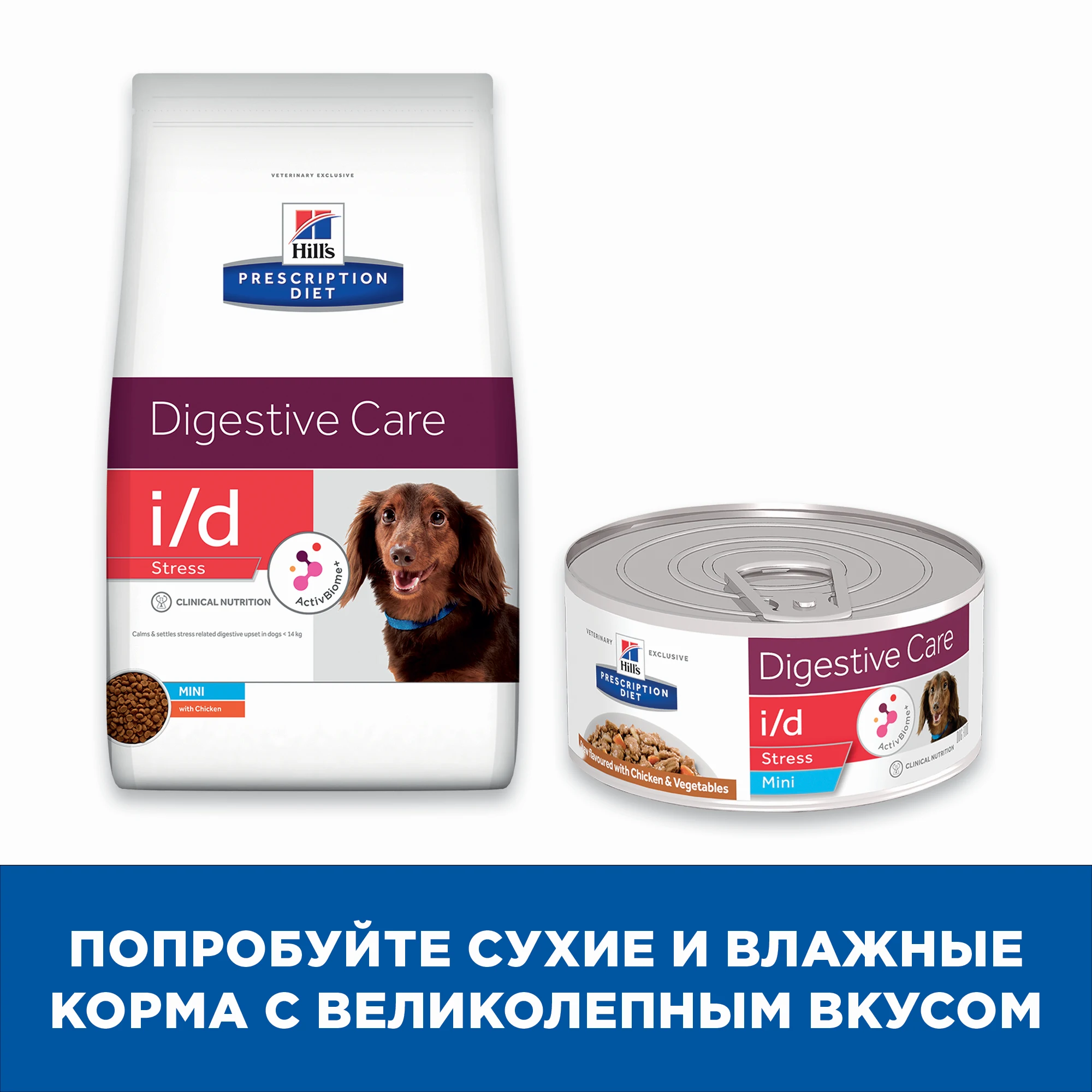 Hill's prescription diet canine digestive care i/d low fat (360 г). Hill's prescription diet i/d digestive care buy. Корм hills digestive care для собак. Hill s для собак при жкт. Хилс консервы для щенков с курицей 370 г.