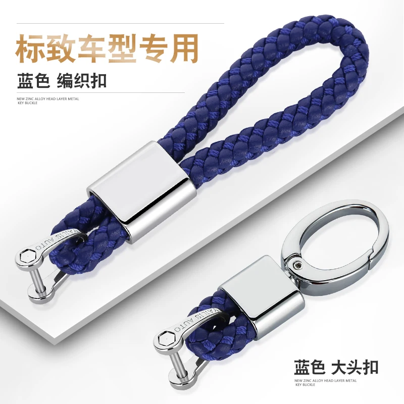 

5 colors Braided rope leather Car keychain car key chain car key ring For Peugeot 308s 207 307 308 407 607 807 107 307S 607 2BT