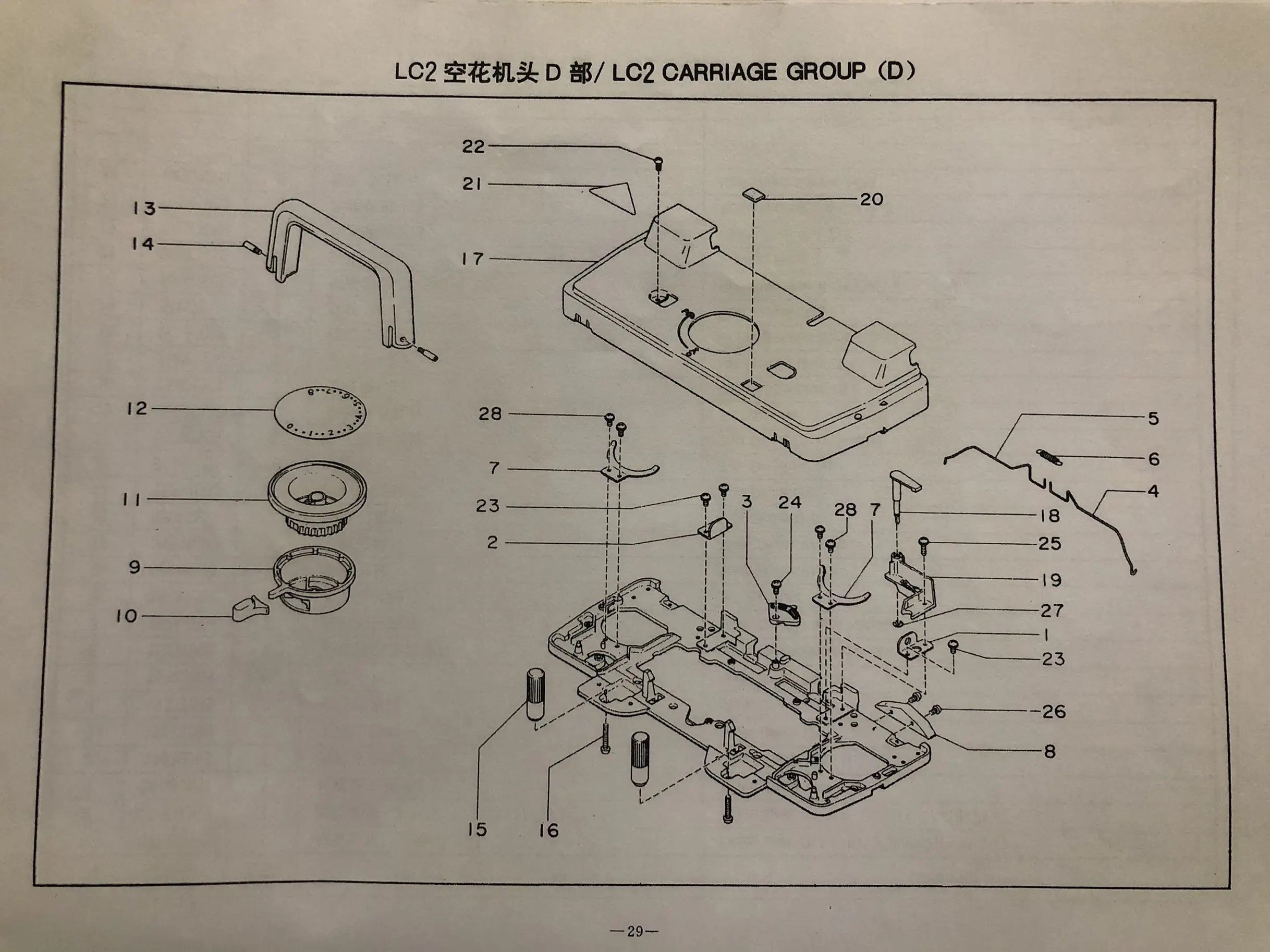 1 шт. запасная часть для вязальной машины серебряный тростник LC2 аксессуары