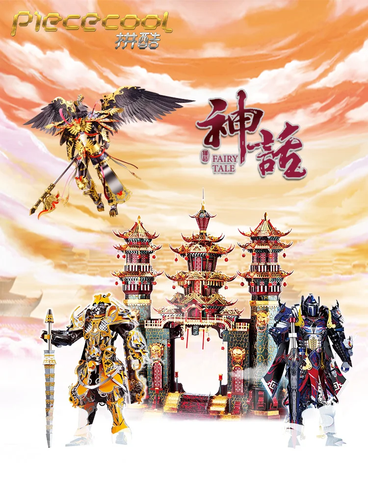 

Cool metal jigsaw puzzle South Gate King Kong Giant Model Puzzle DIY decompression toy myth series