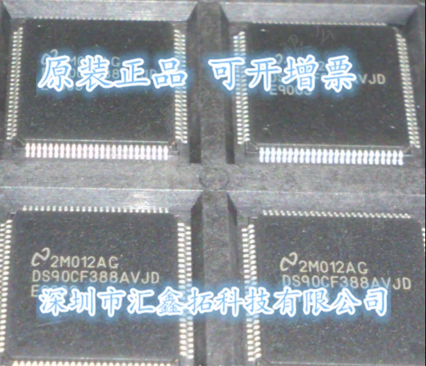 

DS90C388AVJD DS90C388 QFP