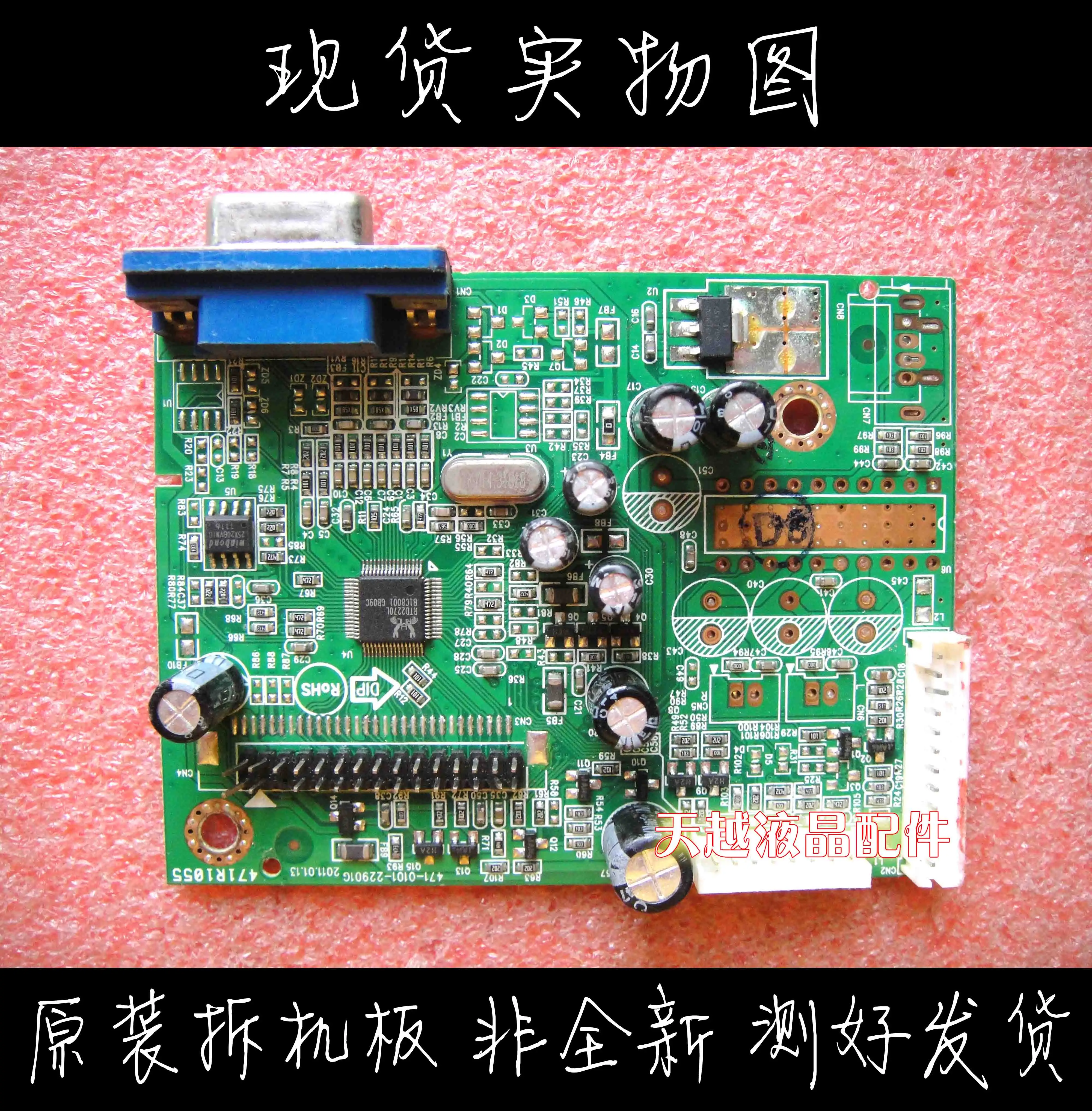 Задняя плата для KTC задняя 471-0101-22901G 1280*1024 | Компьютеры и офис