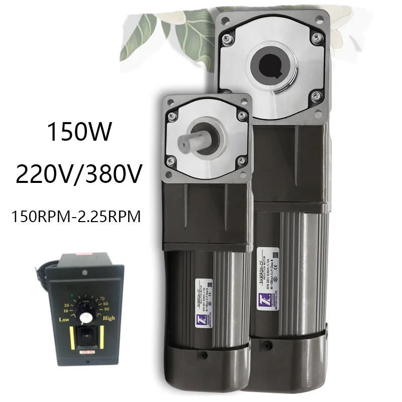 Мотор-редуктор 150 Вт 220 В с полым валом/сплошным валом реверсивным крутящим