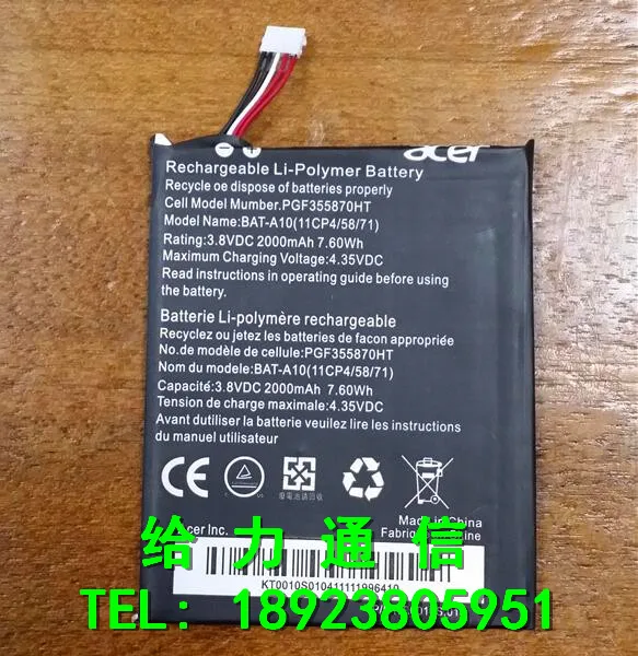 Литий-полимерные аккумуляторы с инструментами для Acer BAT-A10 Liquid E3 E380 Z5 V380 Z150 PGF355870HT |