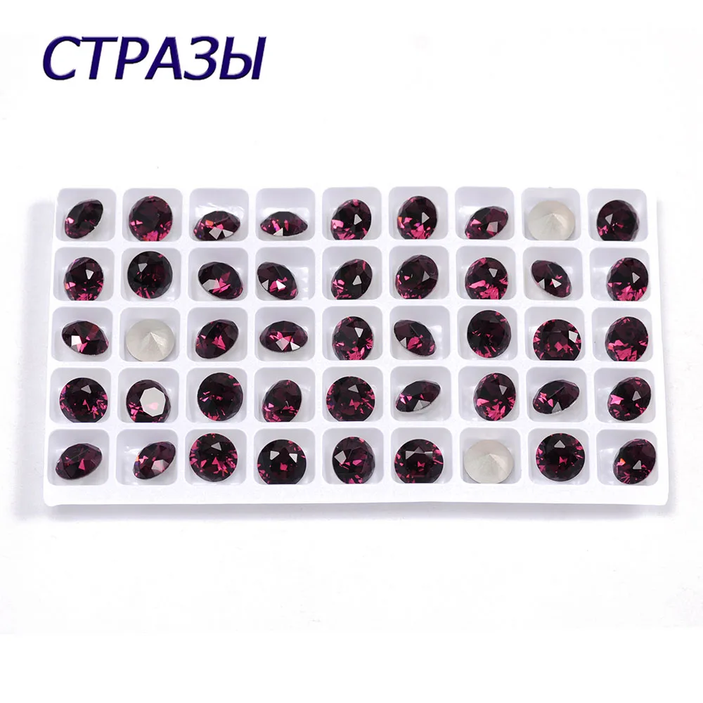 CTPA3bI 1357 красивый аметист стеклянные стразы с кристаллами блестящей огранкой