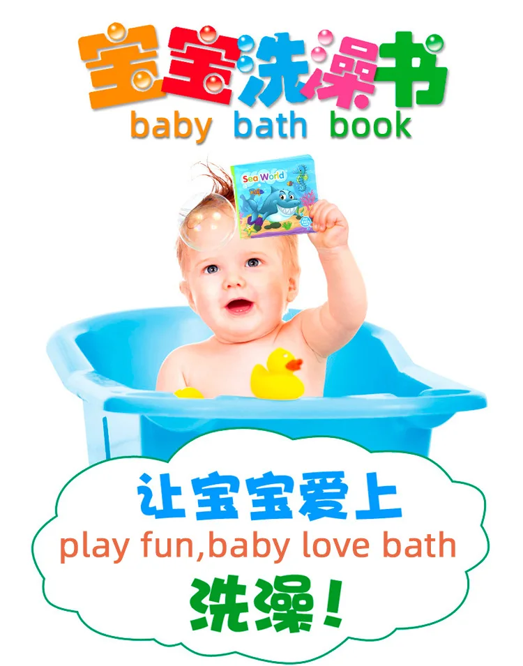Блокнот для купания младенцев Eva гнилая Водонепроницаемая книга игрушка с водой