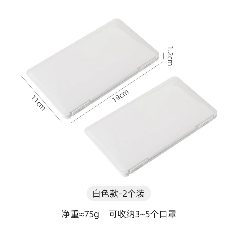 

White Portable Plastic Children Mask Storage Box Mini Packaging Rectangular Organizer Rangement Disposable Mask Container EC50SN