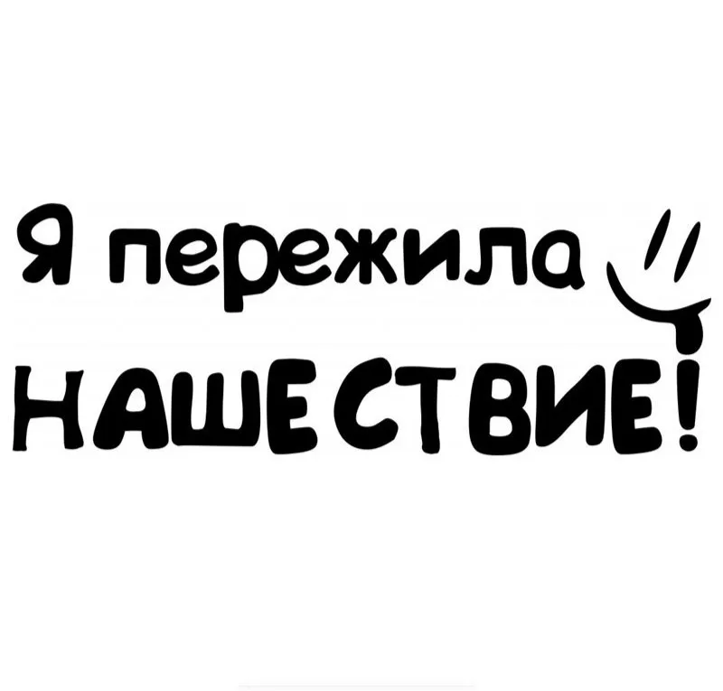EBdecal открытый воздух автомобиль для Авто/бампер/окно виниловая наклейка наклейки
