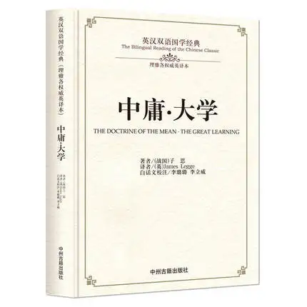 

Bilingual Chinese Classics Culture Book :The Doctrine Of The Mean - The Great Learning Zhong yong da xue Books