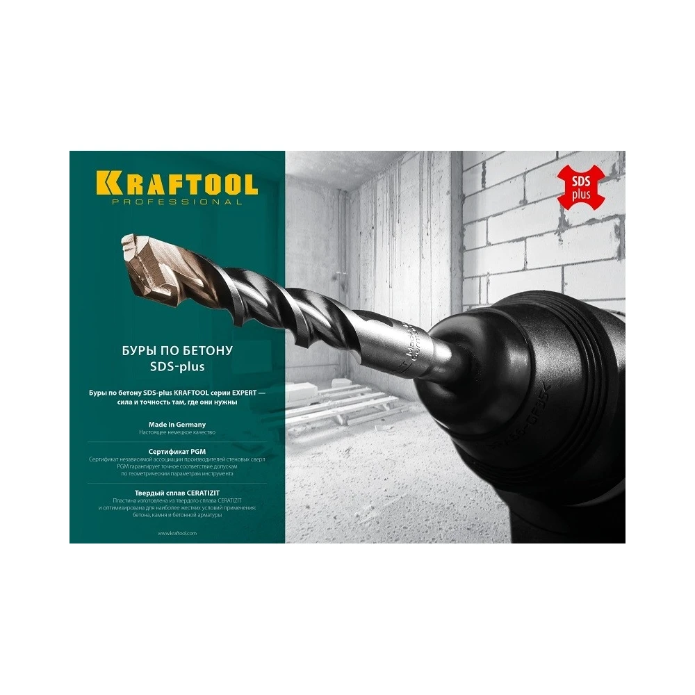 KRAFTOOL Бур SDS-plus 16 х 210 мм Expert 29320-210-16 |