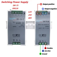 din rail single output switching power supply dr 75120w 12v 24v 48v suply ac dc converter for led strip other dr 75 12 24 48