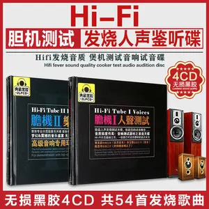 4CDs Chinese pop music song Hifi Audition Vocal 4cds