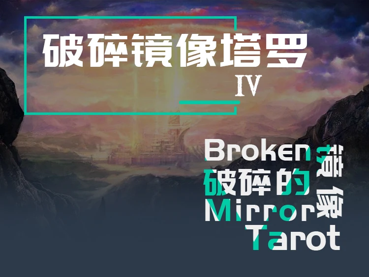 

Table Game Tarot Divination Cards Silver Witchcraft Supplies Broken Mirror Tarot Playing Cards Juego De Mesa Board Game EI50BG