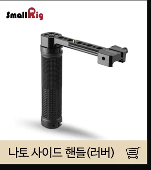 SmallRig DSLR рукоятка для универсальной камеры клетка деревянная боковая ручка с двумя 1/" резьбовыми отверстиями с 18 мм расстояние-2093