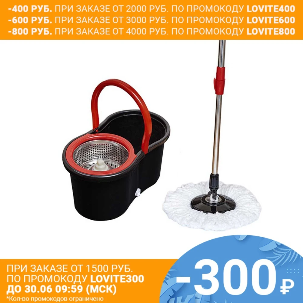 Швабра ведро с отжимом: низкие цены купить в