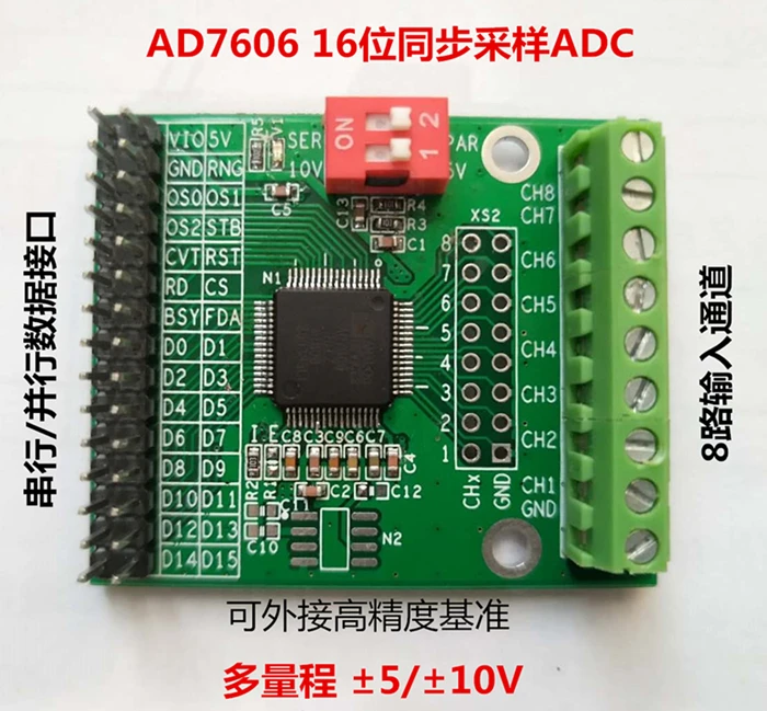 Ad7606 многоканальный модуль сбора данных Ad 16 битный ADCs 8 полосный синхронный 200K