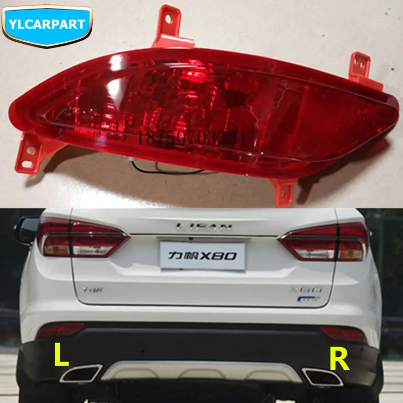 Автомобильный задний противотуманный светильник в сборе для Lifan X80|Фара авто