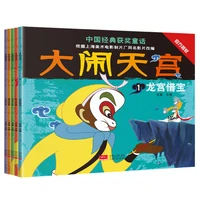 5book chinese classic award winning fairy tale journey to the west comic strip childrens picture book cartoon pinyin story book