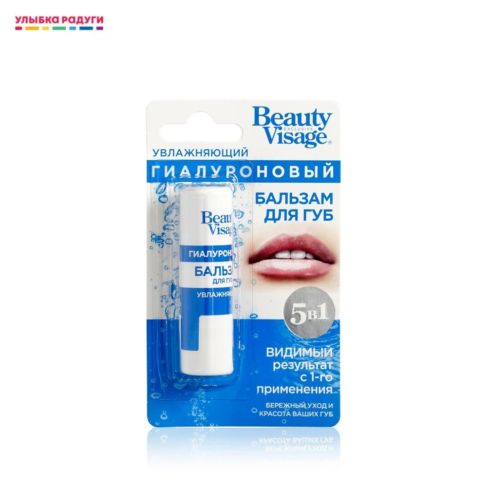 Бальзам для губ бьюти визаж. Бальзам для губ с гиалуроновой. Бальзам для губ бьюти визаж. Бальзам для губ с легким красным оттенком beauty visage 3,6г. Гигиеническая помада beauty visage.