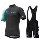 Костюм для велоспорта STRAVA мужской, летняя одежда для велоспорта, уличная одежда с короткими рукавами для велоспорта, 2021