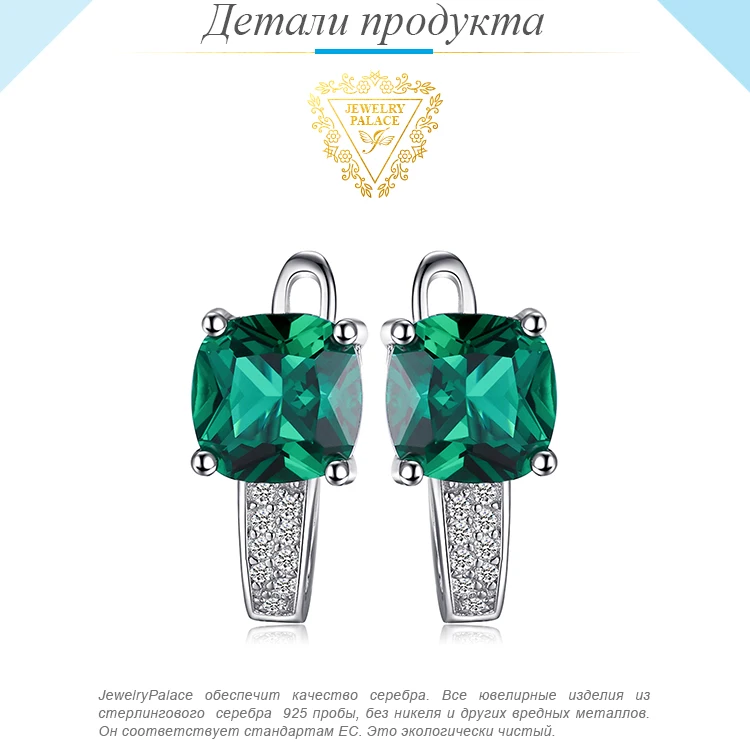 JewelryPalace подушки 3.1ct искусственный зеленый изумруд клип на серьги 925 пробы серебро ювелирные украшения для женщин Интимные аксессуары
