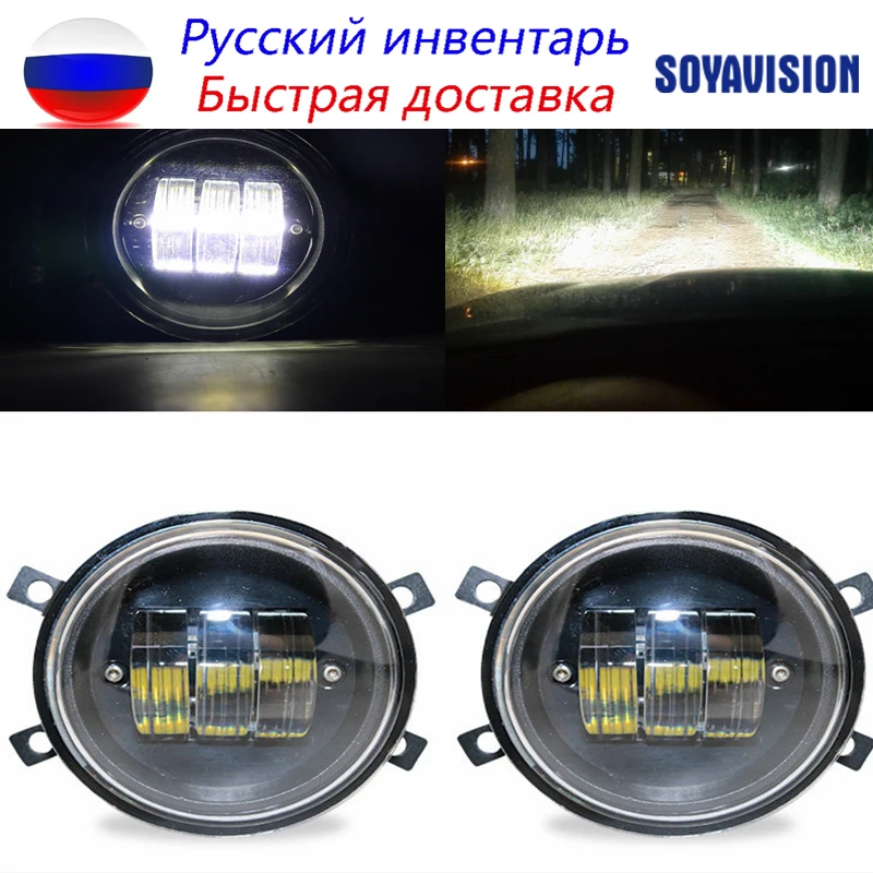 Противотуманные фары в сборе для Лада Веста Рено Логан Форд Фокус 2 Сузуки