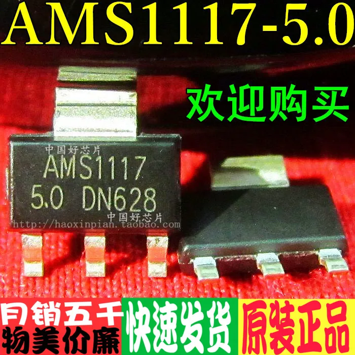 AMS1117-5.0V Ams1117 SOT-223 чип регулятора напряжения источника питания Совершенно новый и