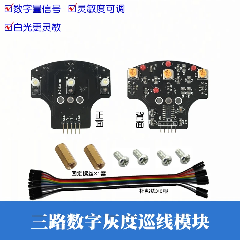 Трехканальный Серого цифровой фотоэлектрический Цвет признание и слежения